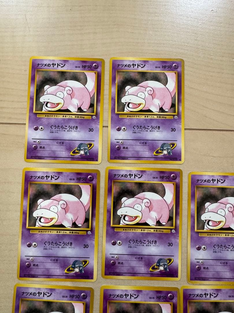 ポケモンカード　旧裏 ナツメのヤドン