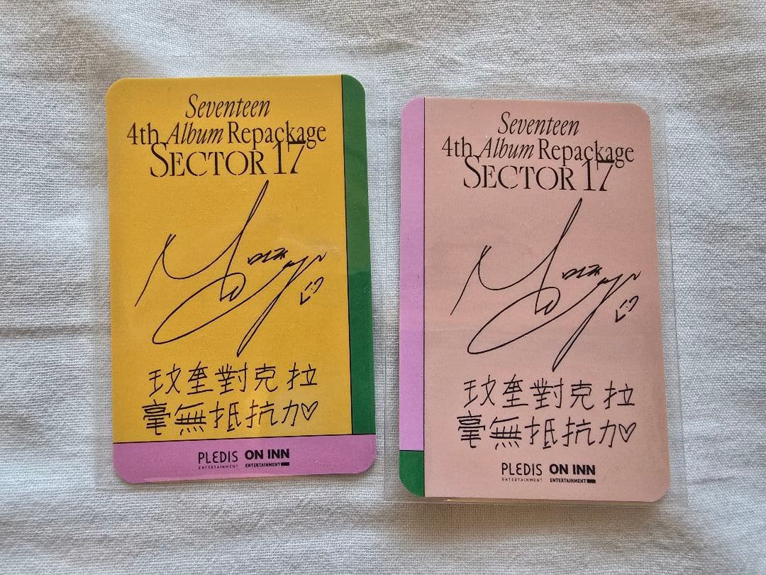 SEVENTEEN sector17 台湾ヨントントレカ　ミンギュ　2枚セット