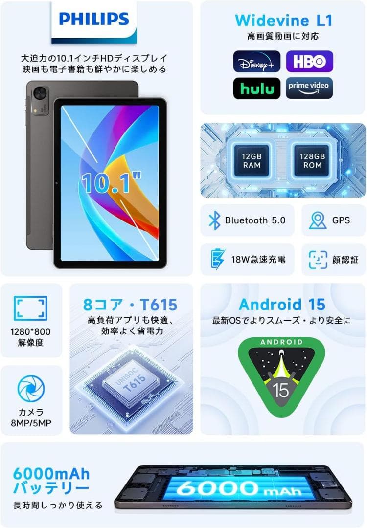 PHILIPS Android15 タブレット T7315 10インチ 8コア