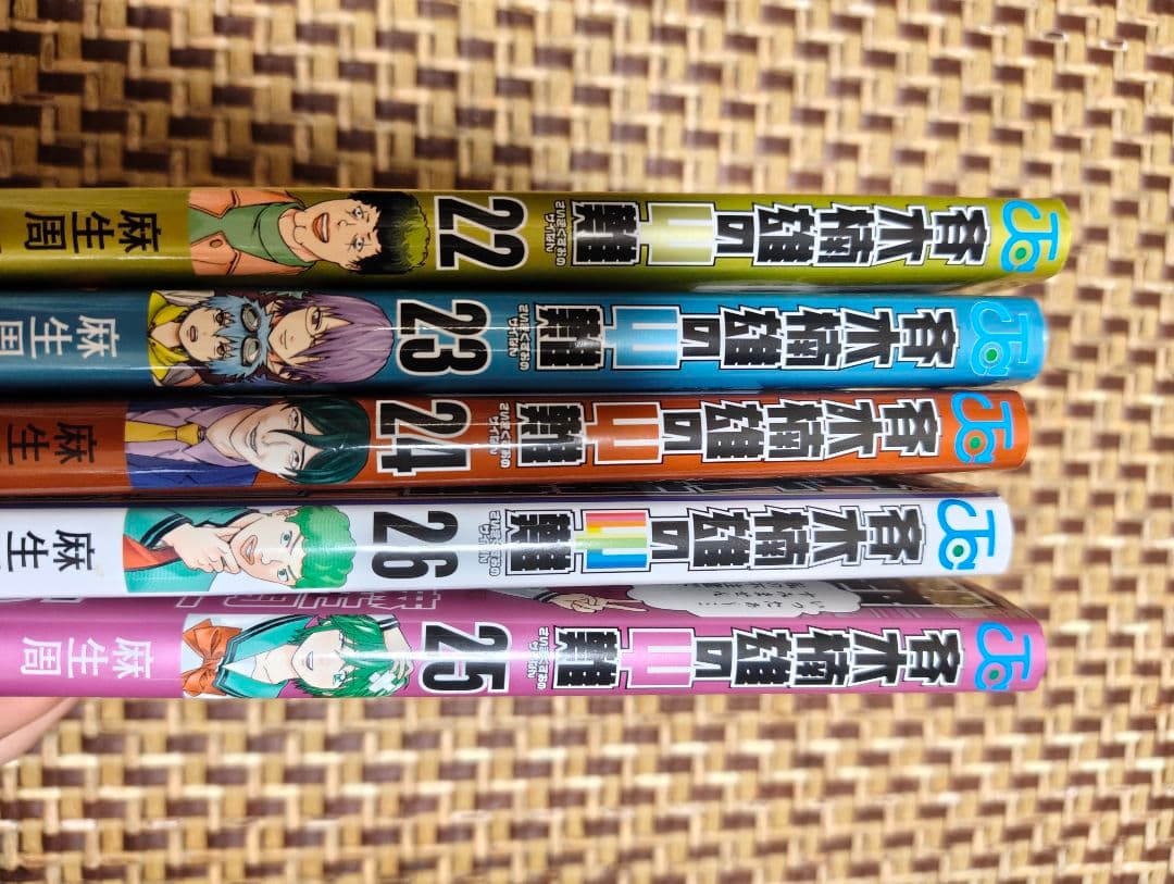 斉木楠雄のサイ難 全巻セット 1-26巻