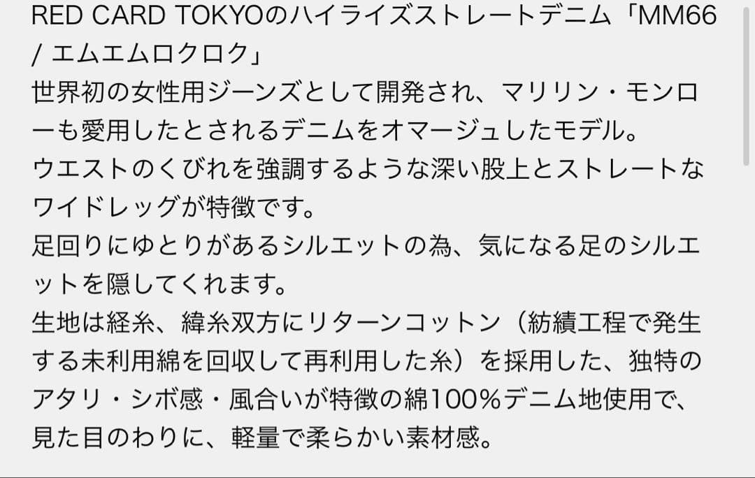 スピックアンドスパン/RED CARD TOKYO /デニムMM66 ブルー24