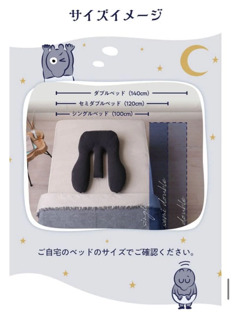 【新品未使用】快眠×巻き肩ケア ヘッドレストピロー