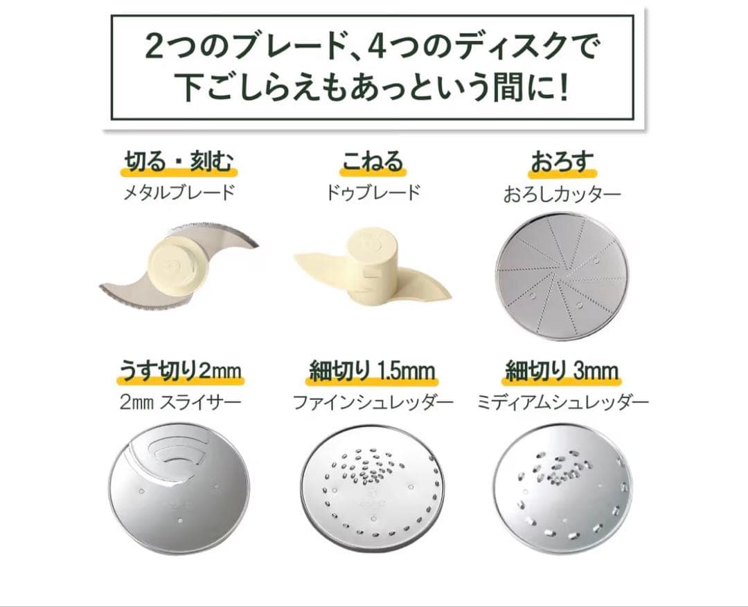 未使用　Cuisinart クイジナート　フードプロセッサー L 大容量
