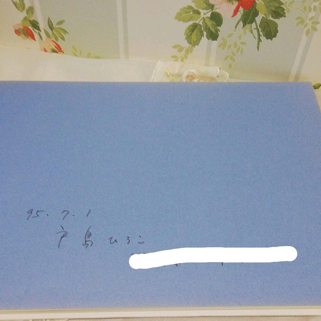 LIGHT HOUSE 灯台 戸島ひろこ詩画集 (入手困難・激レア品)