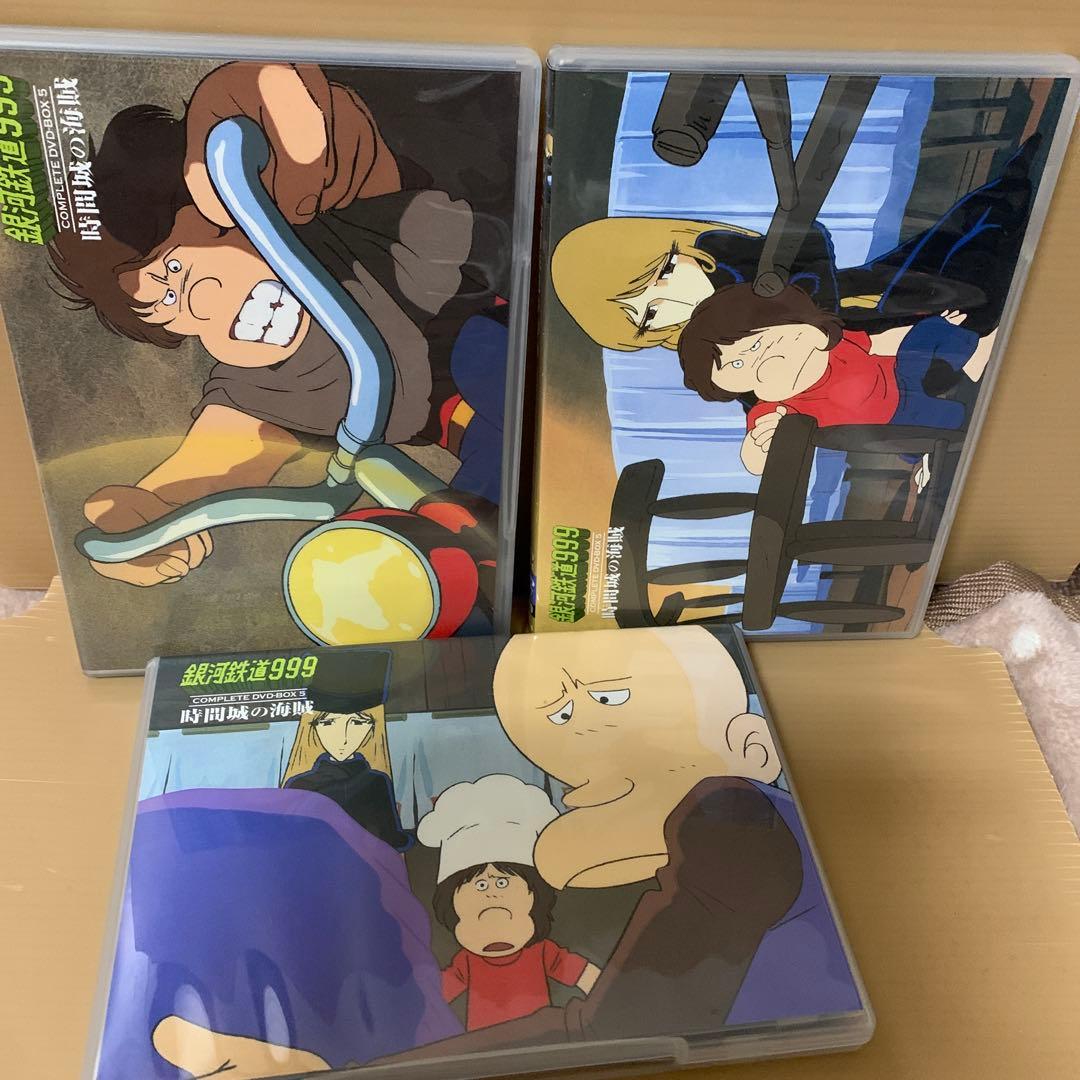 銀河鉄道999 コンプリートDVD ボックスセット5