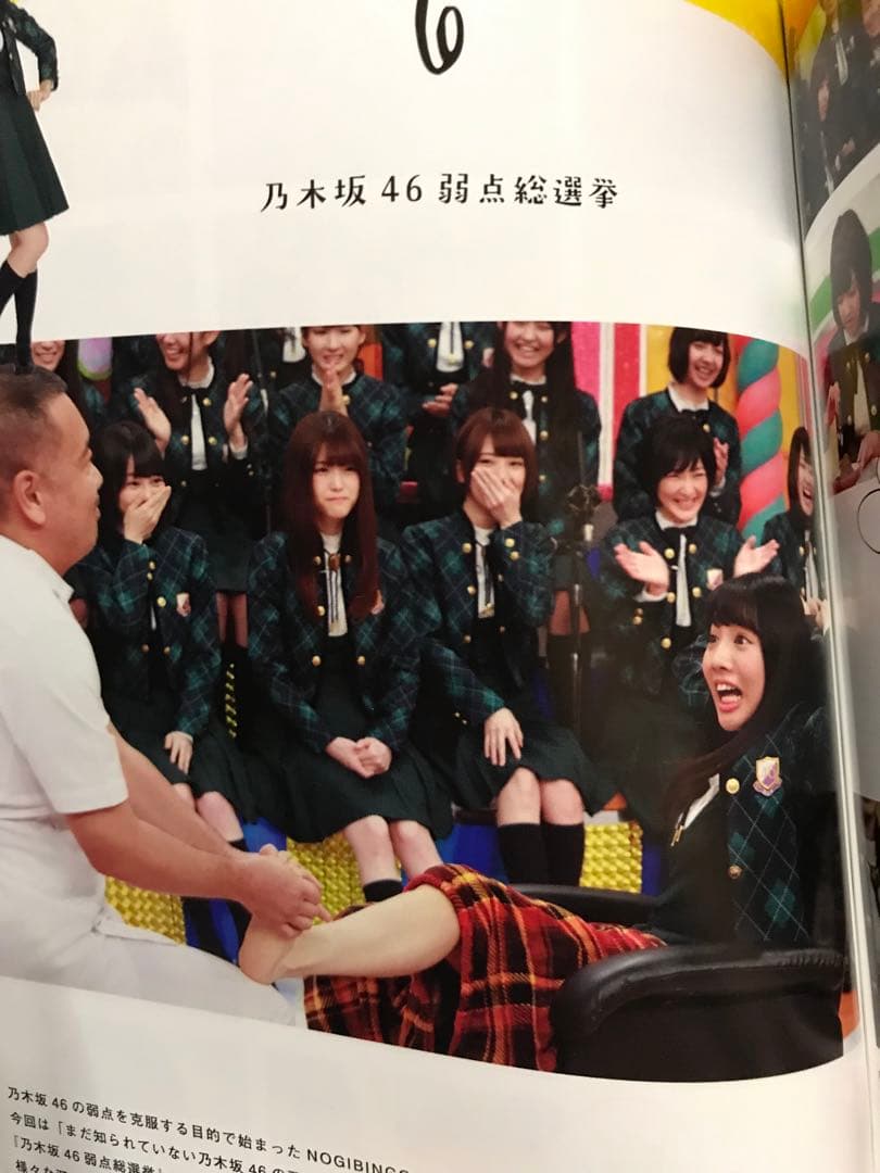 乃木坂46/NOGIBINGO!3 DVD-BOX〈初回生産限定・4枚組〉