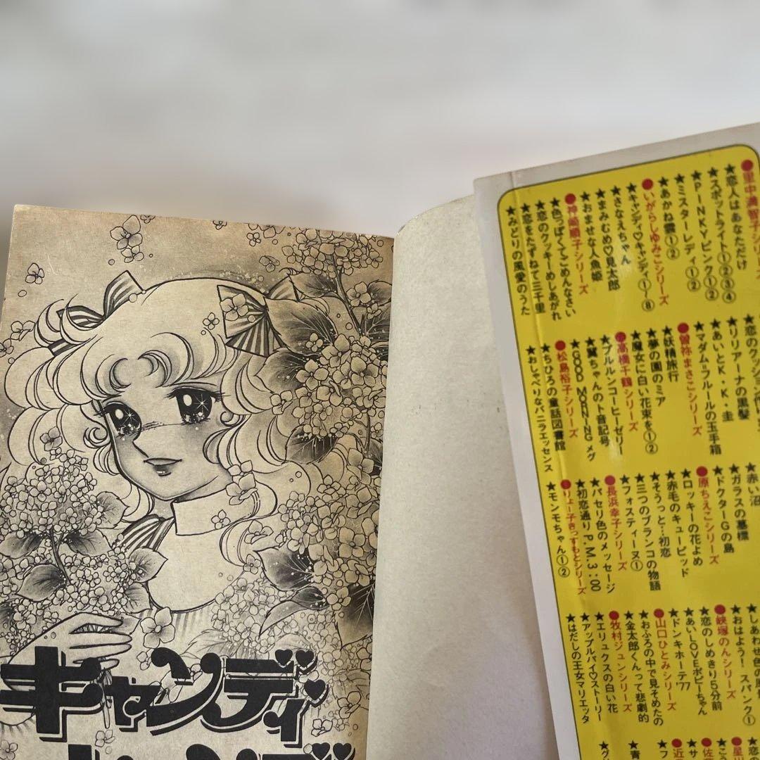 キャンディ・キャンディ 8 レア