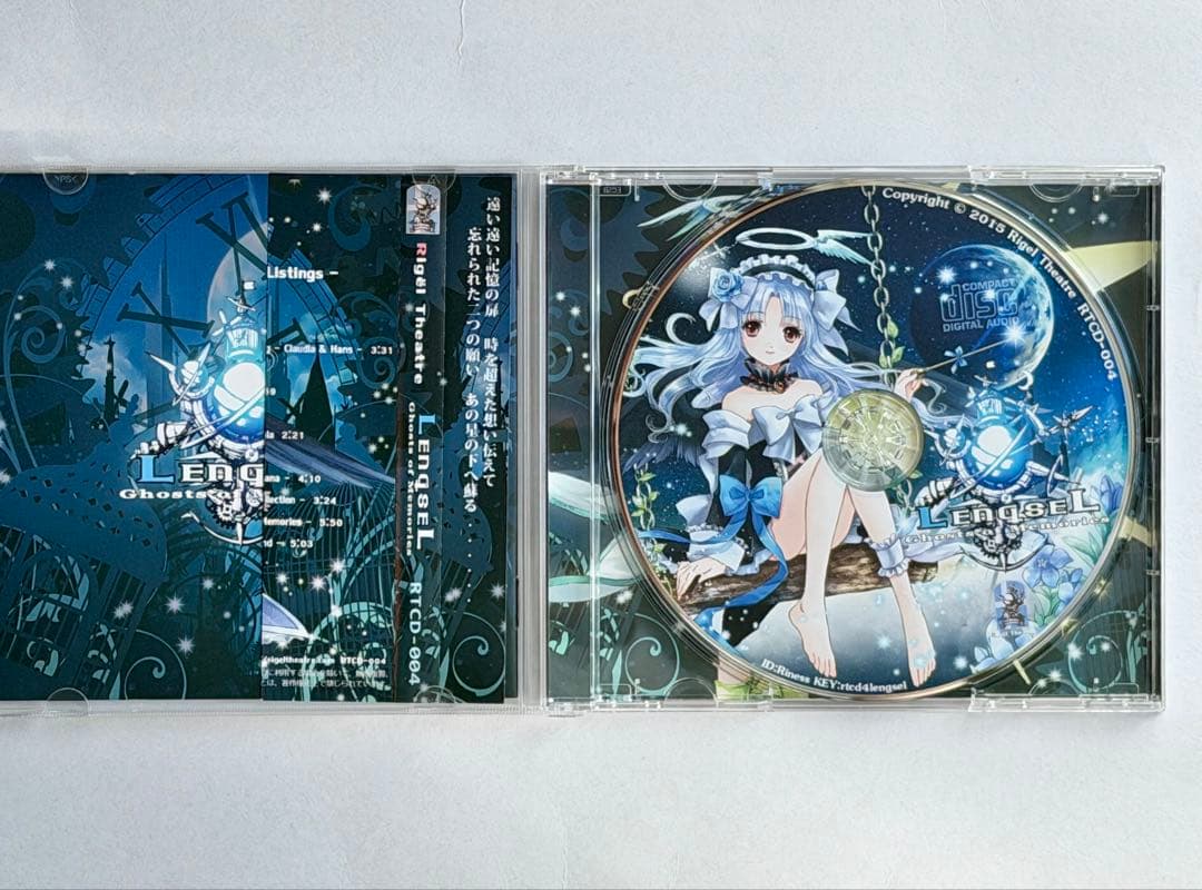 【美品】 Rigel Theatre Lengsel [初版] 同人音楽CD