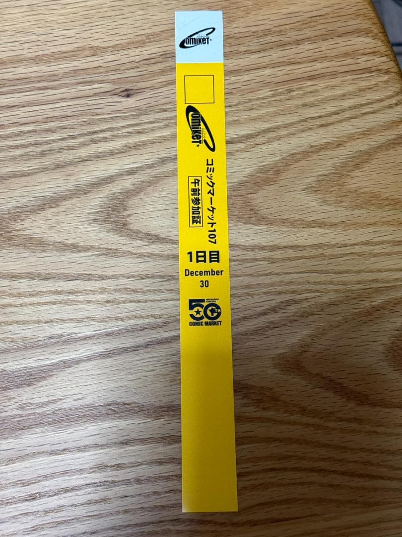コミックマーケット107 1日目午前　リストバンド　c107 コミケ