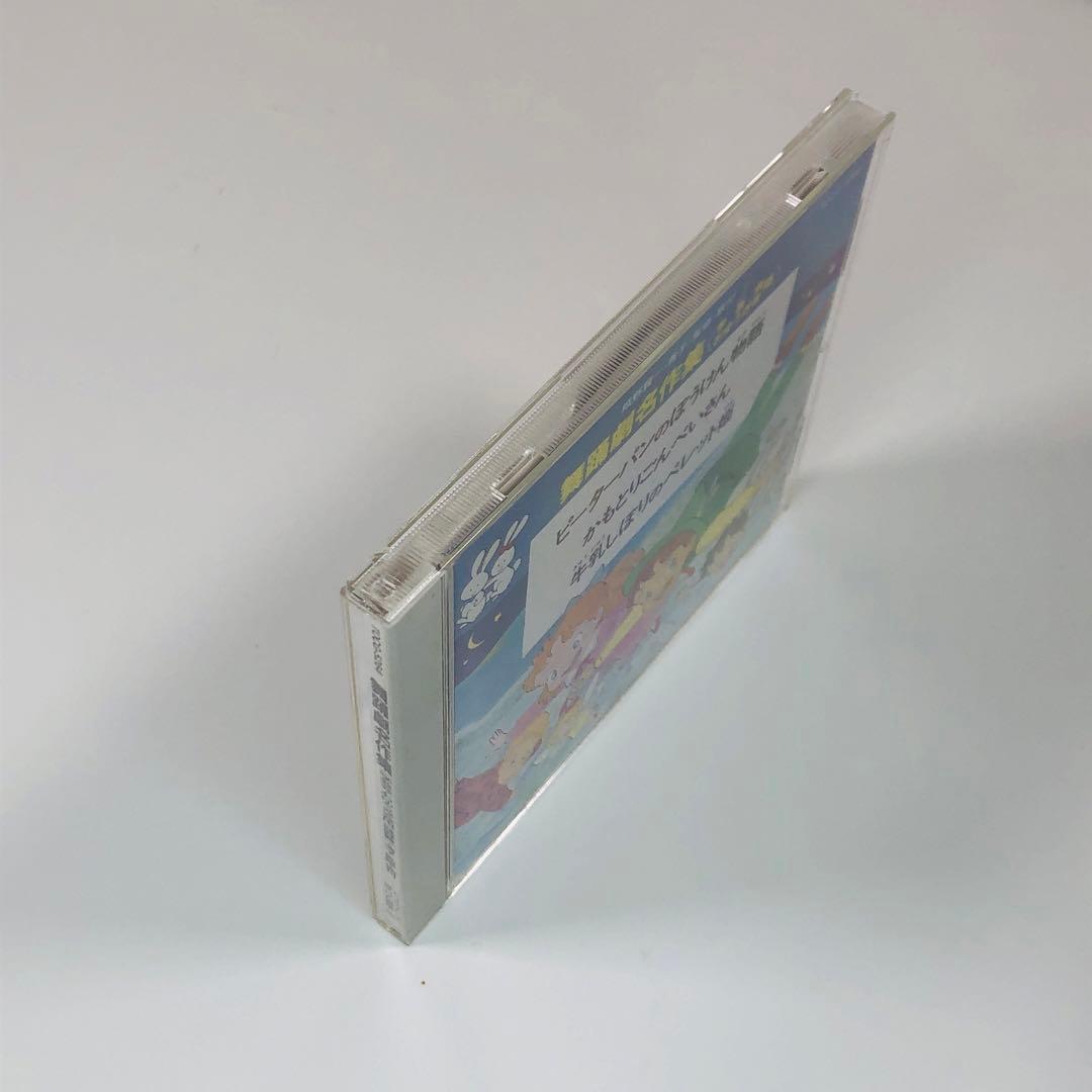舞踊劇名作集　ピーターパンのぼうけん物語　他