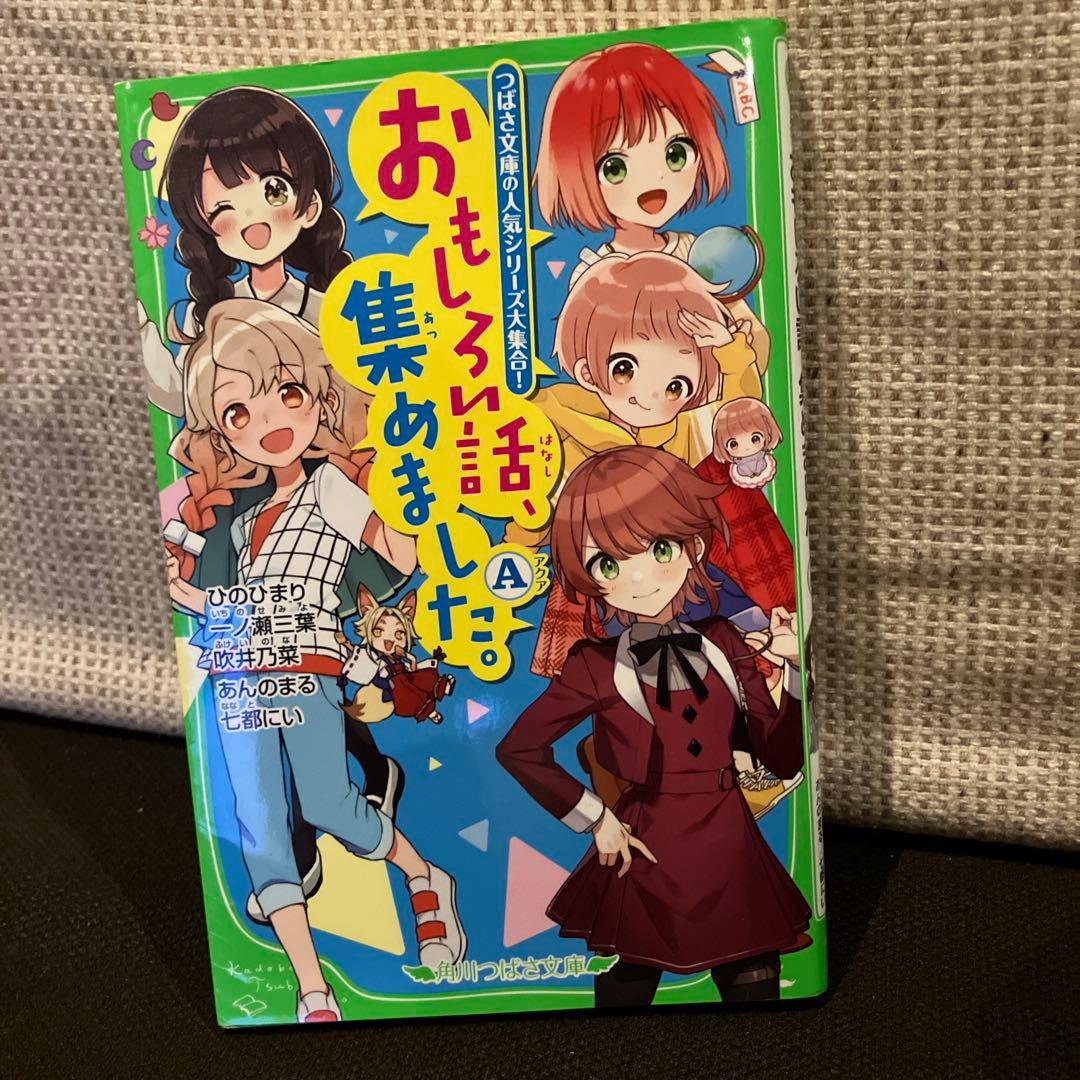 四つ子ぐらし　1巻〜18巻➕おもしろい話集めました。