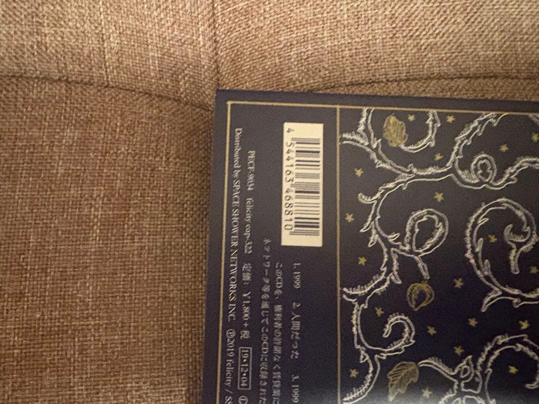 羊文学 CD 1999(廃盤) 初回生産限定