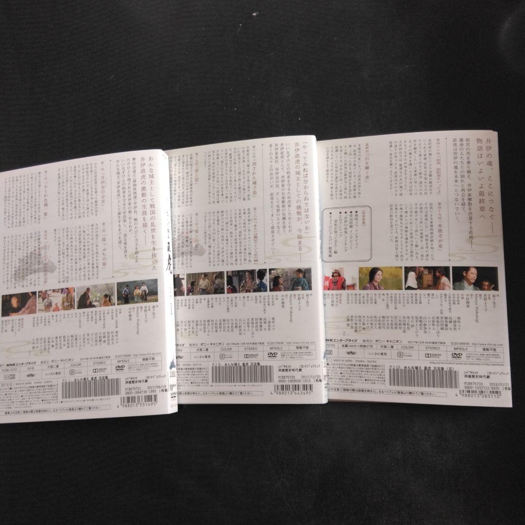 大河ドラマ　おんな城主　直虎 完全版 NHK レンタルDVD　柴咲コウ　三浦春馬