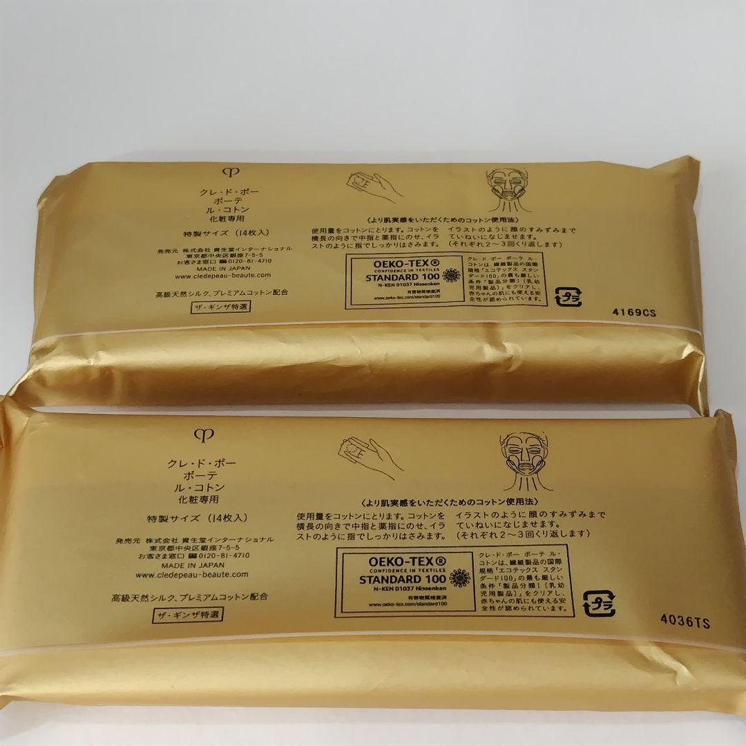 クレ・ド・ポー ボーテ 日焼け止め クレームＵＶｎ ル コトン 付