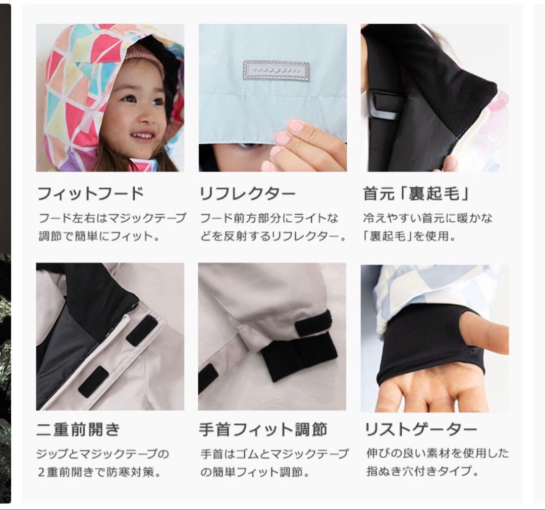 【値下げ】多機能　YUK スキーウェア　100