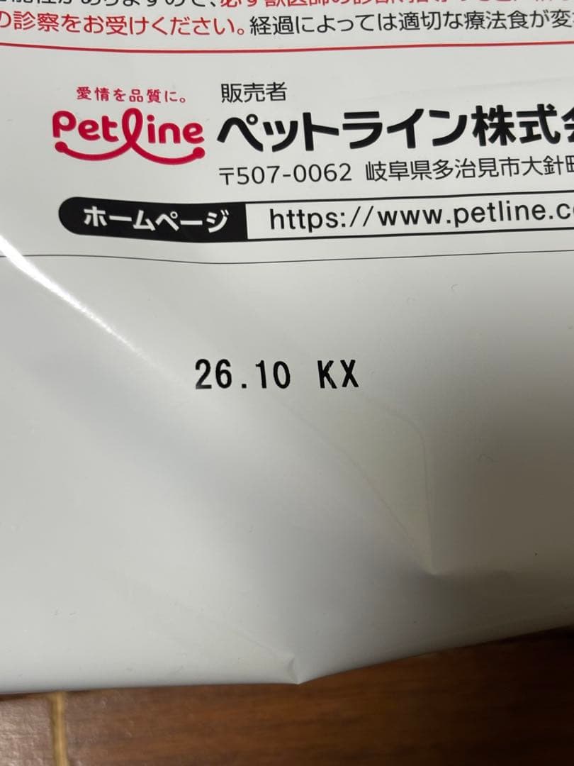 Pet Line Dietics アレルゲンセレクトカット