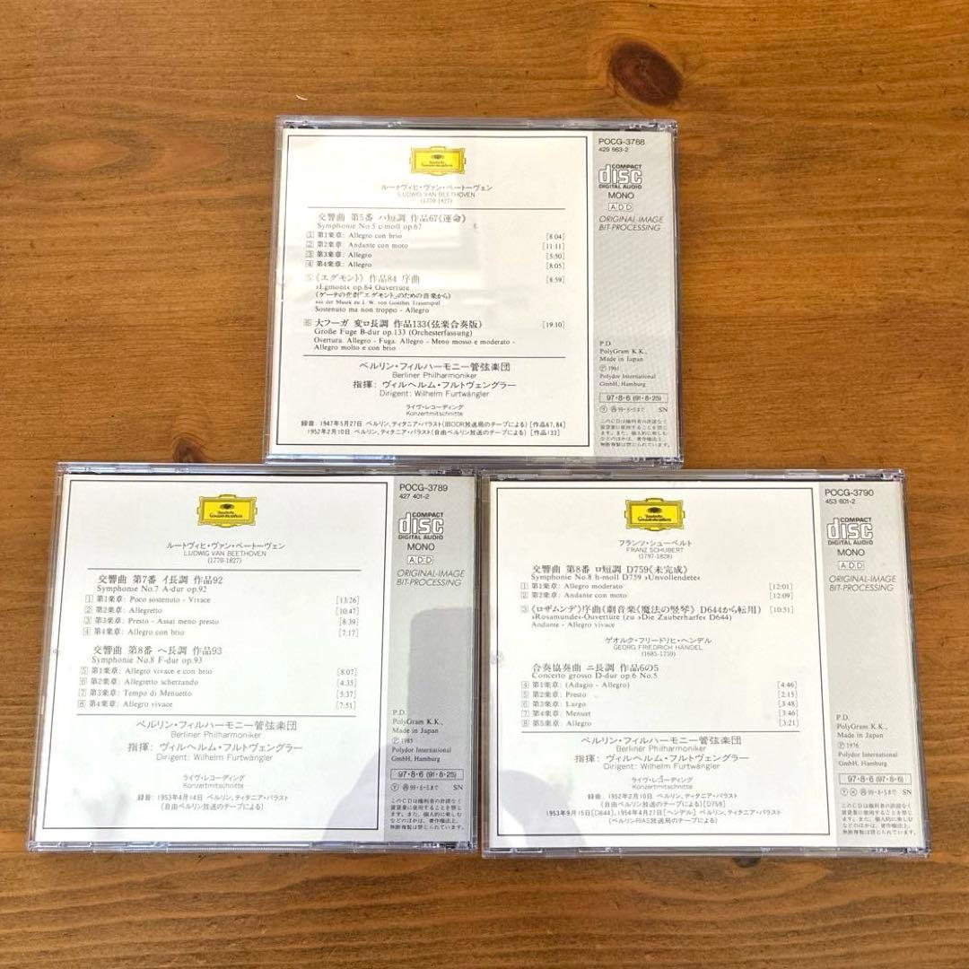 フルトヴェングラー・オリジナルス　全揃い　国内盤11CD+独盤3CD