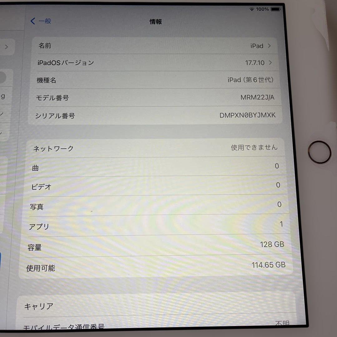 iPad128GB ジャンク品