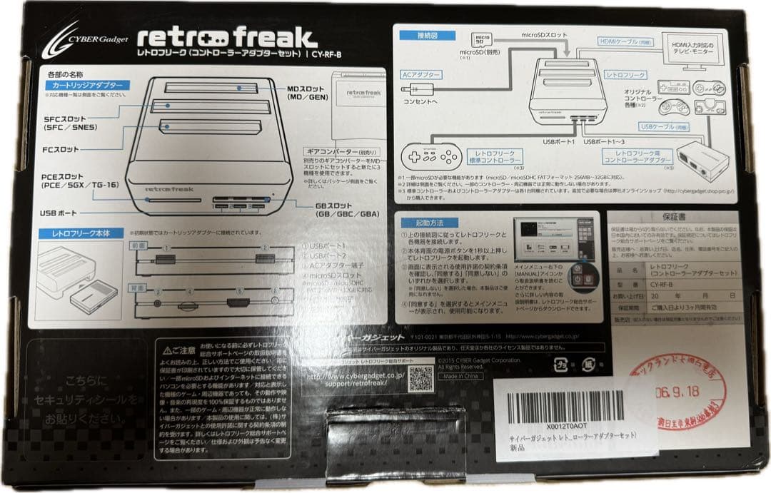 retro freak(コントローラー・アダプターセット）