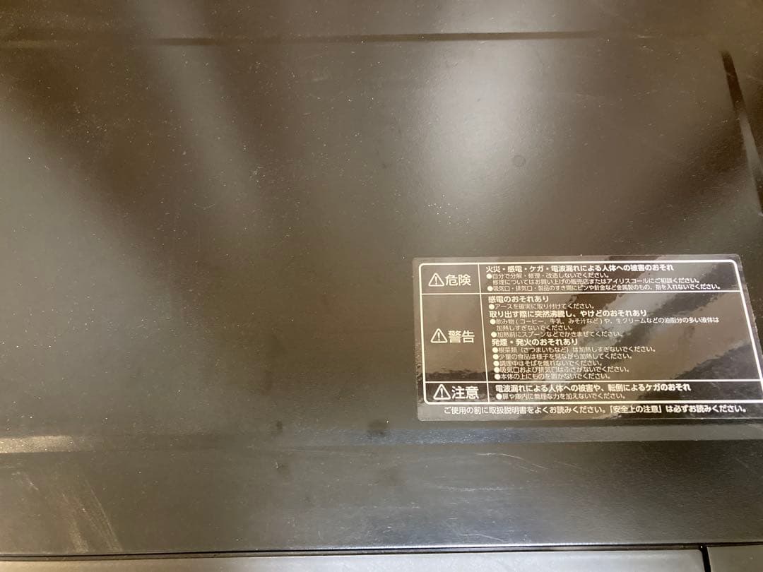 IRIS OHYAMA 単機能電子レンジ PMO-22T-B