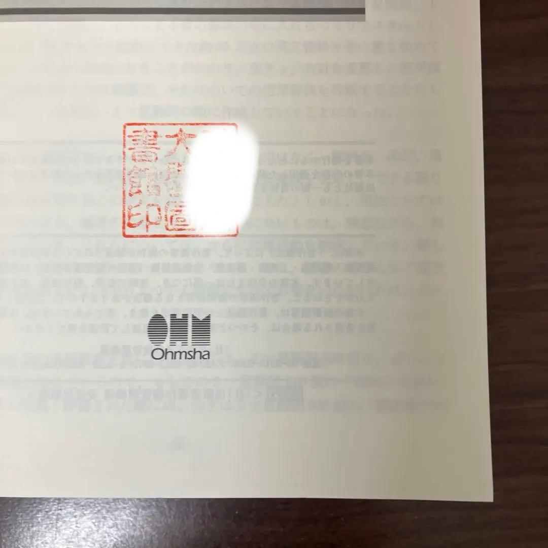 【中古本】科学技術英語動詞活用辞典