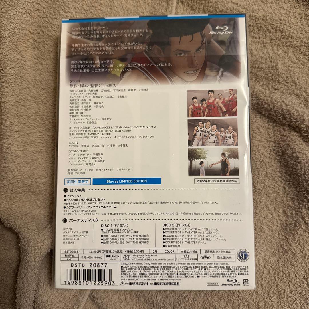 アニメ THE FIRST SLAM DUNK
