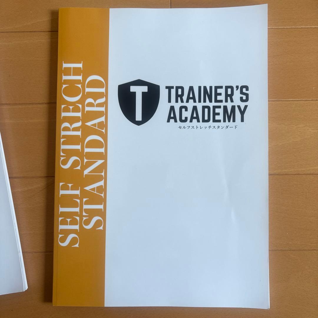 TRAINER'S ACADEMY ストレッチ・エクササイズ集