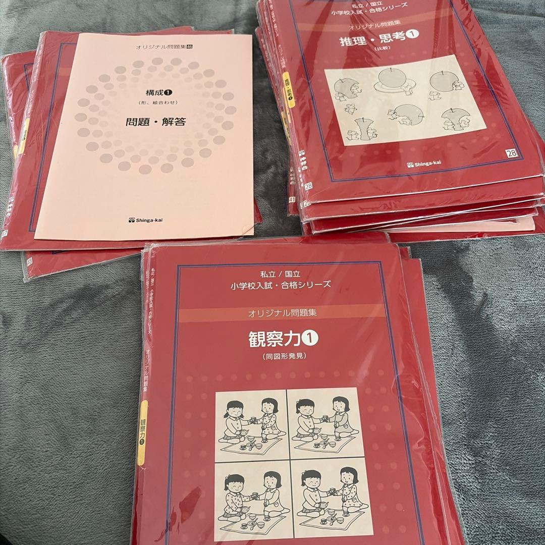 伸芽会　赤本　61冊