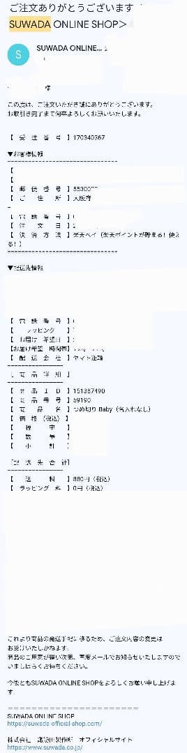 国内正規品 SUWADA つめ切りベビー 日本製 大人&baby、足&手 両用