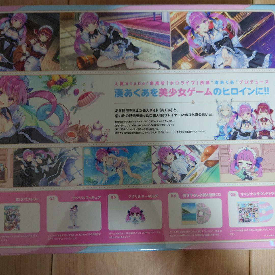 ホロライブ　湊あくあ　あくありうむ