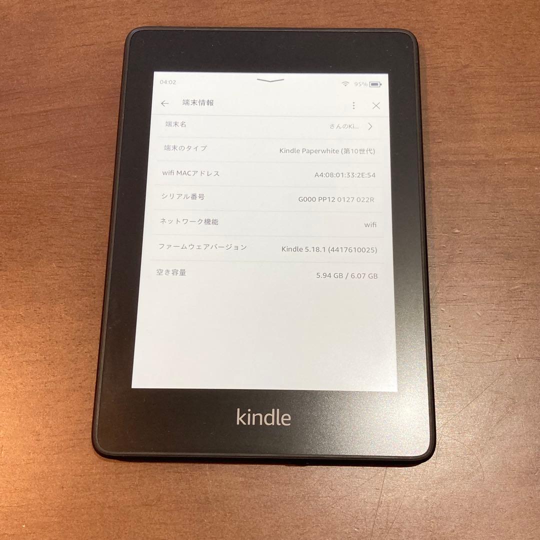 Amazon kindle paperwhite 10世代 PQ94WIF