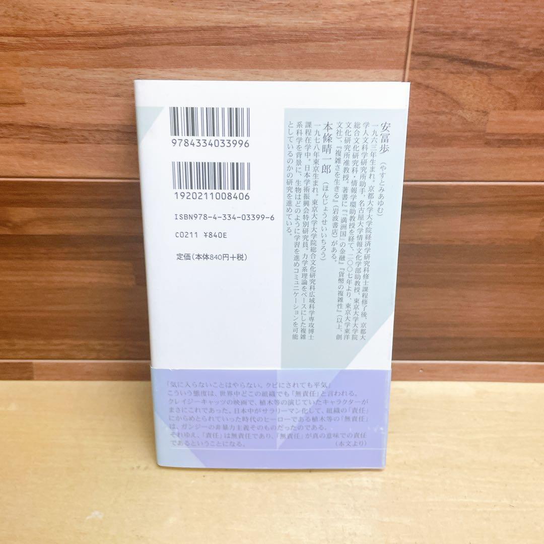 ハラスメントは連鎖する : 「しつけ」「教育」という呪縛