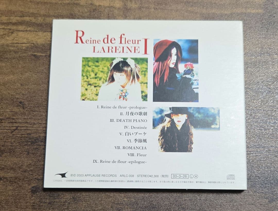 【廃盤】Versailles　LAREINE　まとめ売り KAMIJO