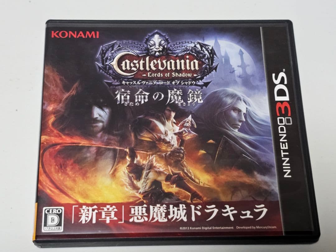 3DS キャッスルヴァニア ロードオブシャドウ 宿命の魔鏡 悪魔城ドラキュラ