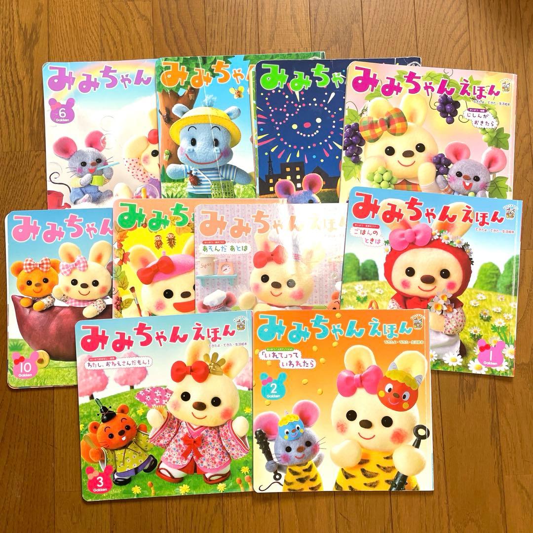 月刊絵本　100冊以上　まとめ売り　知育　学研　ガッケン　ひかりのくに　めばえ