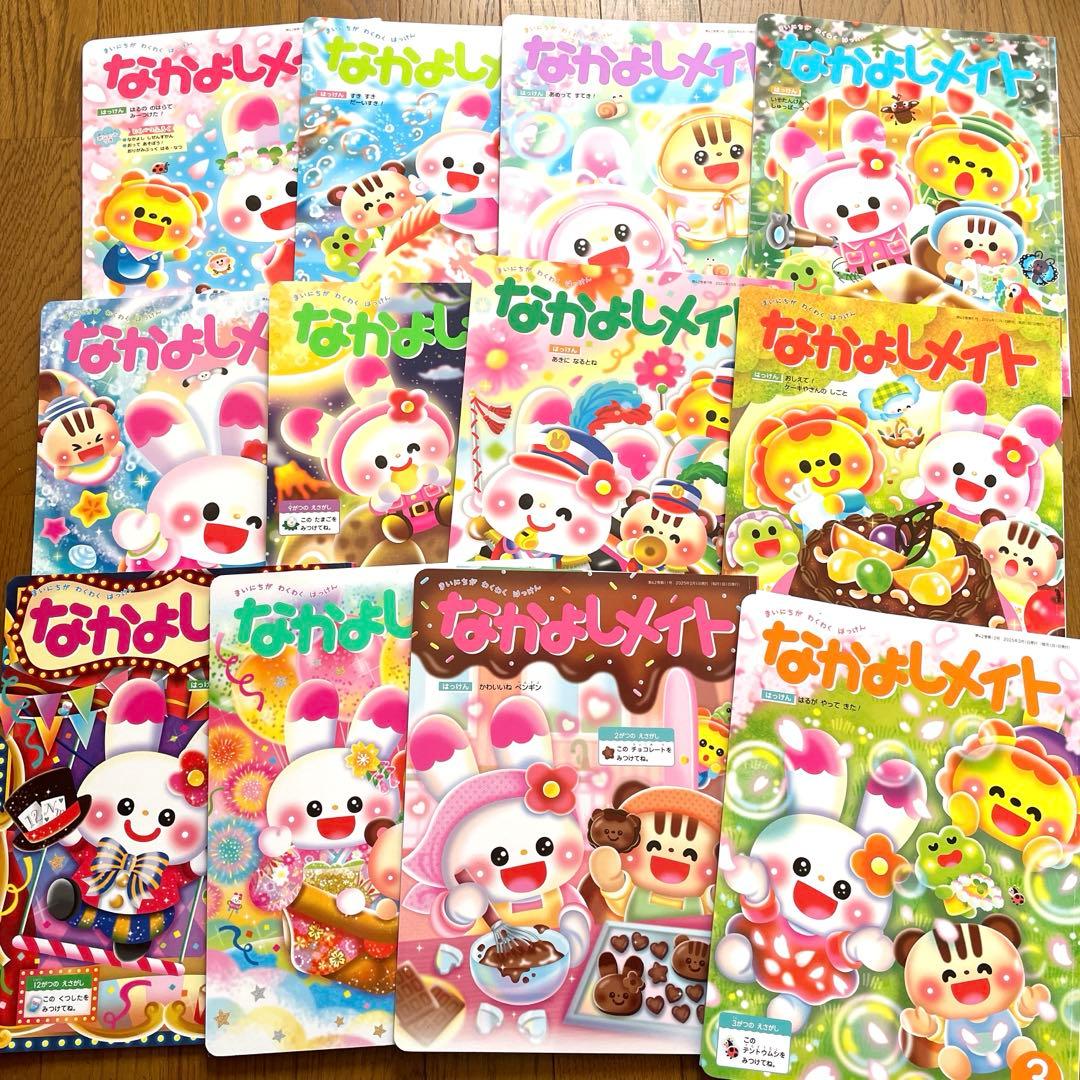 月刊絵本　100冊以上　まとめ売り　知育　学研　ガッケン　ひかりのくに　めばえ