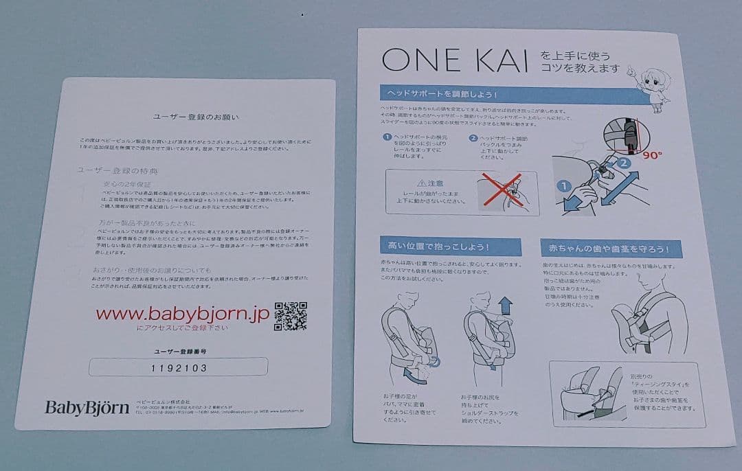 【匿名配送】ベビービョルン 抱っこ紐 ワンカイエアー ONE KAI Air