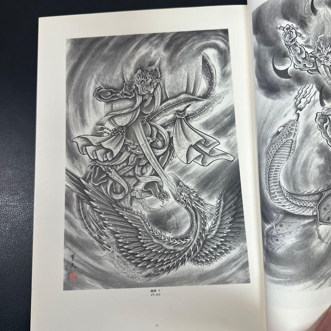 三代目彫よし氏 水滸伝、百鬼図、幽霊鬼斗井図 三冊セット