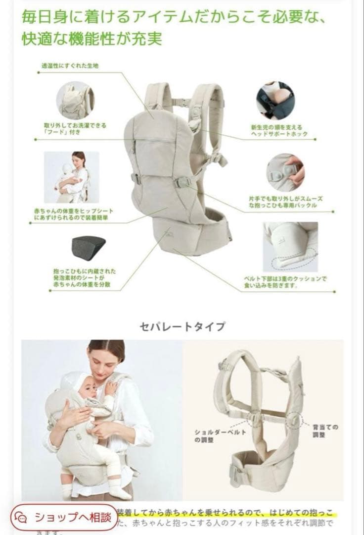 美品　ベビーキャリアオン ピトレスク × ユナイテッドアローズ 抱っこ紐