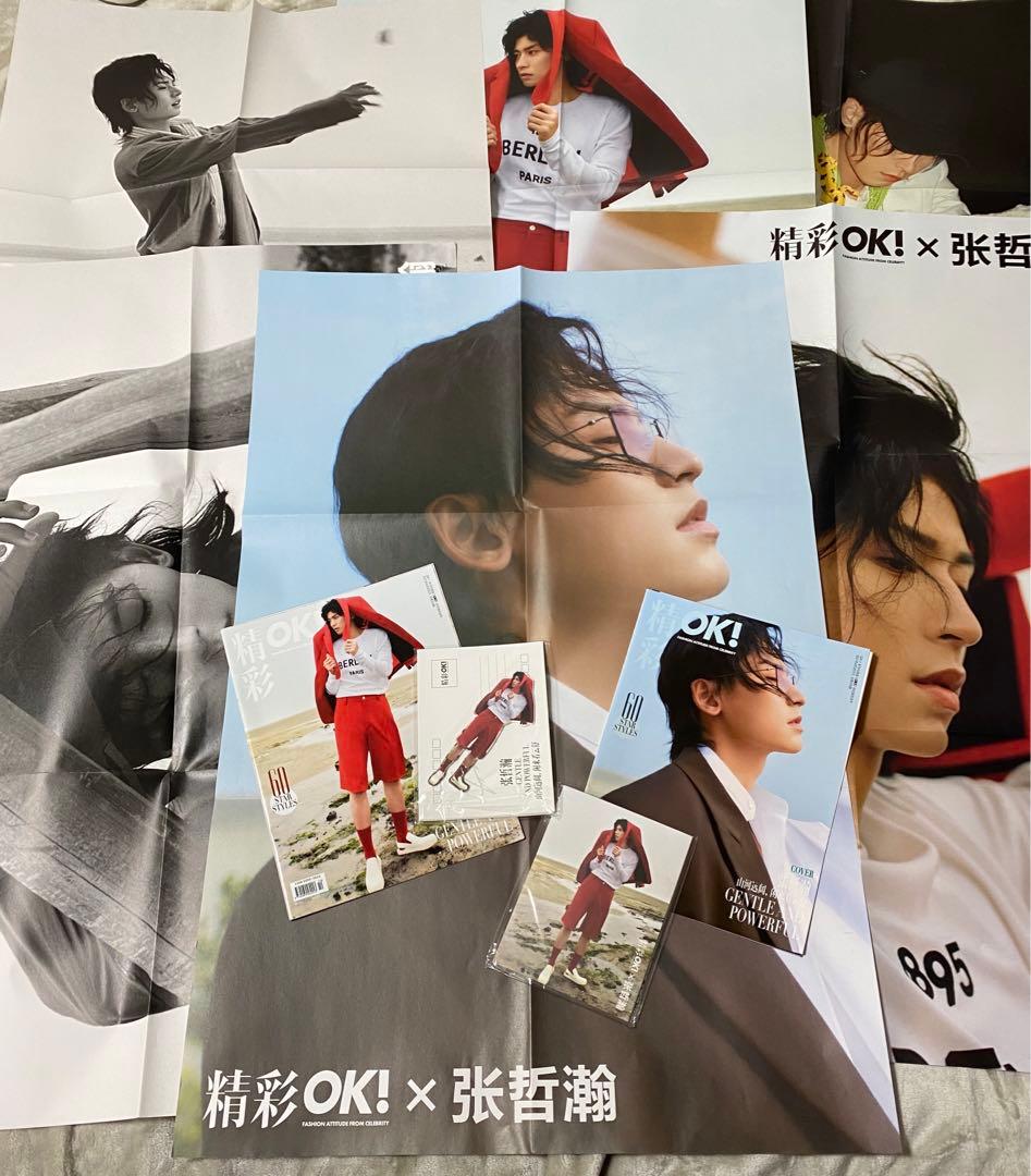 張哲瀚 雑誌切り抜きセット 山河令