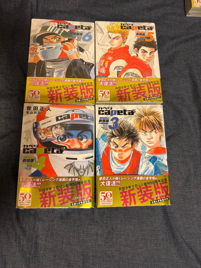 capeta(カペタ) 新装版 1〜10巻セット