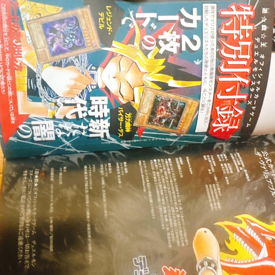 遊・戯・王 ザ・ヴァリュアブルブック1.2.3.4.6 5冊セット