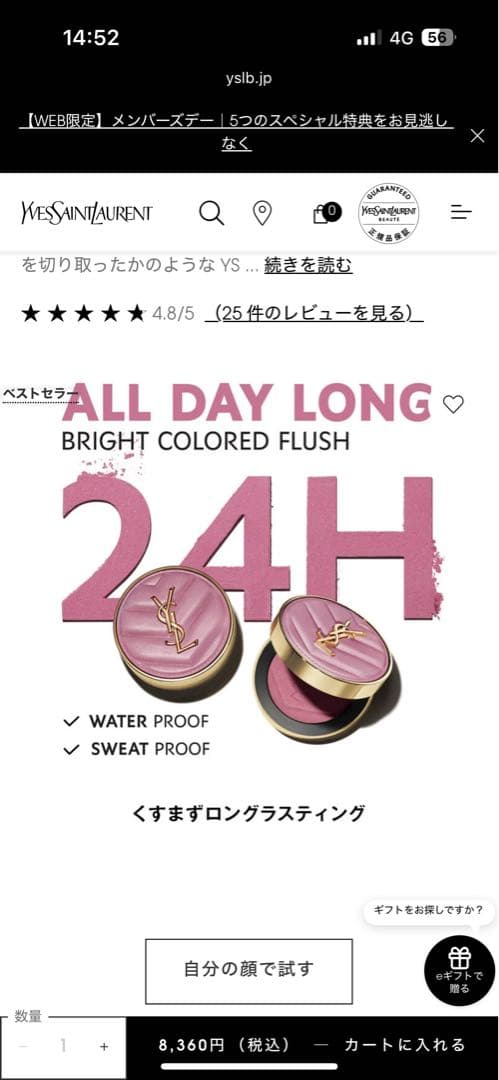 【使用2回】YSL メイクミーブラッシュ パウダーS 44