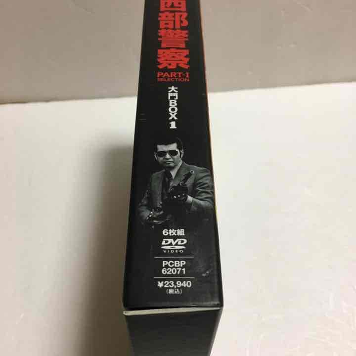 西部警察 PARTⅠセレクション 大門BOX 1〈6枚組〉石原裕次郎 / 渡哲也
