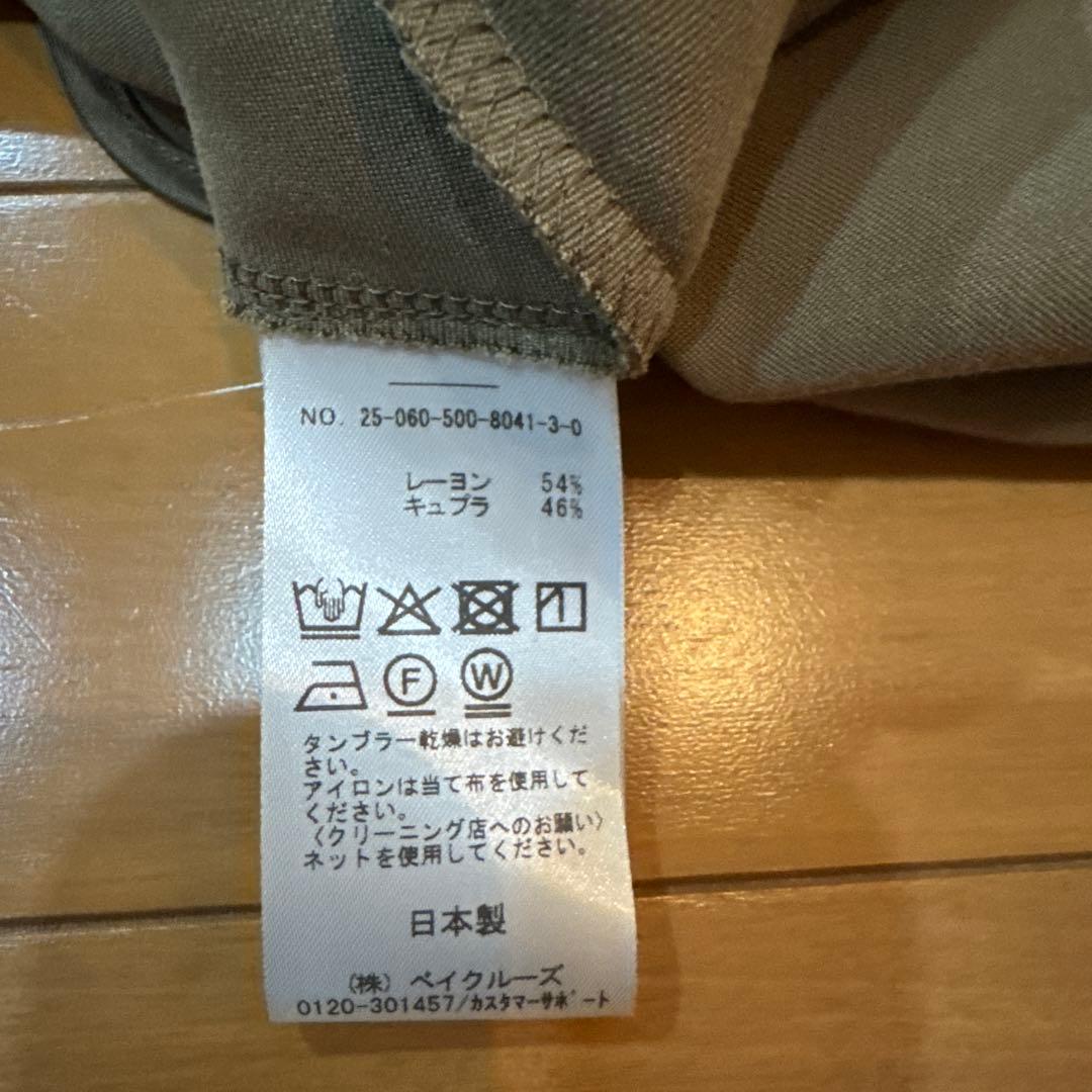 Deuxieme Classe　*Cu/R Maxi スカート