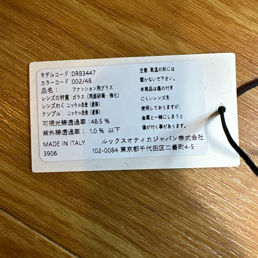【未使用】Ray-Ban RB3347 サングラス ブラウンレンズ