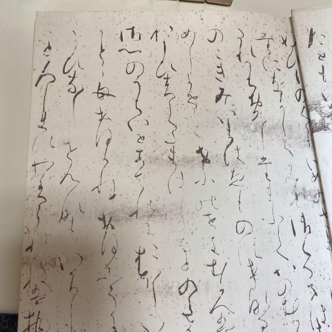 世界文化社　日本の古典　グラフィック版　　合計　14冊セット