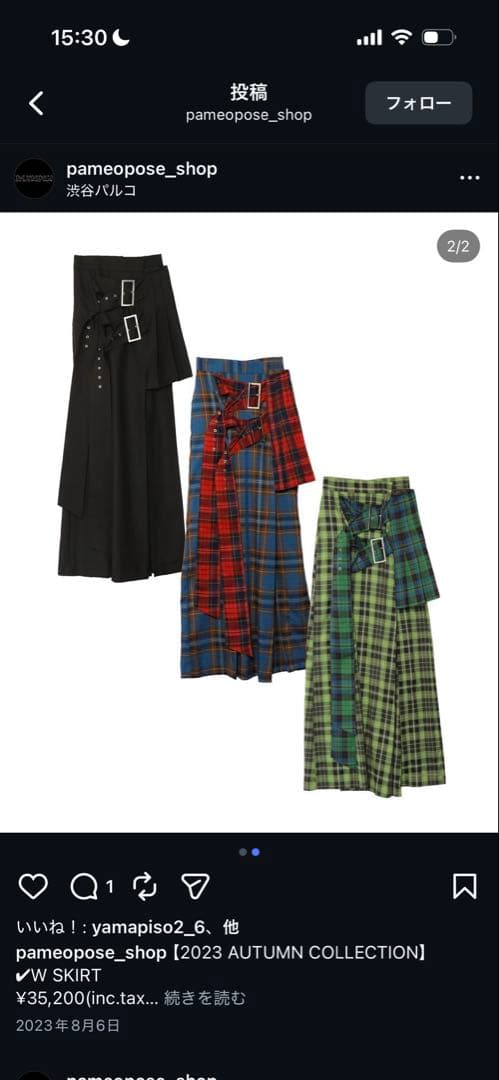 スカート PAMEO POSE W Skirt