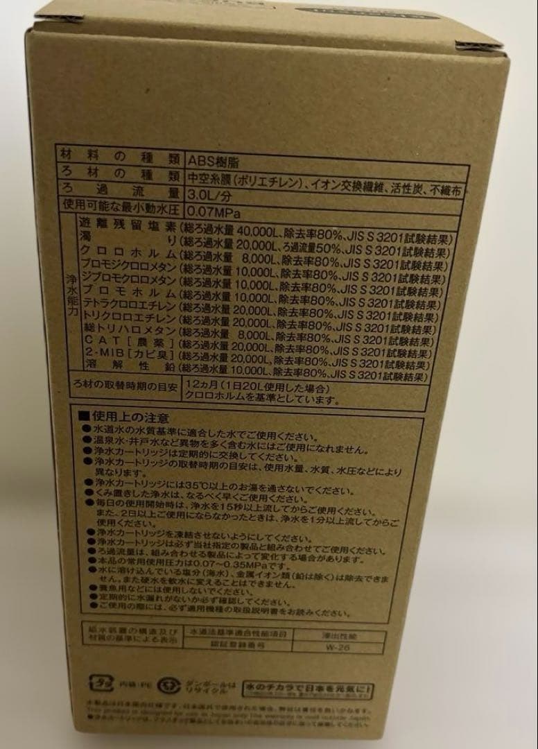Cleansui BUC12001 浄水カートリッジ