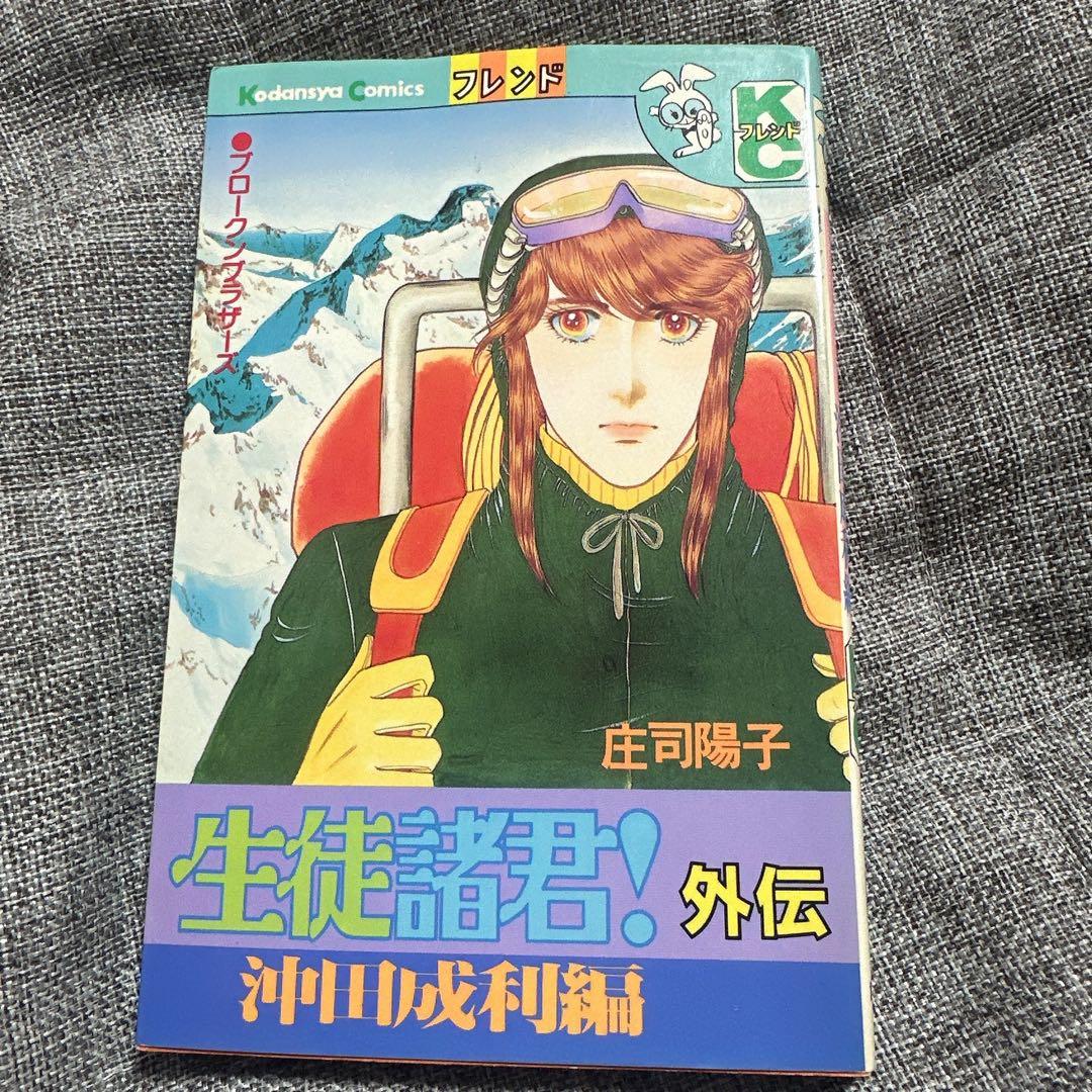 生徒諸君! 全巻 +外伝付き
